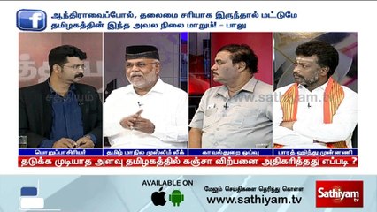 சத்தியம் சாத்தியமே : “கஞ்சா விற்பனையும்-காவல்துறையும்” sathiyam sathiyame |29.11.2019|