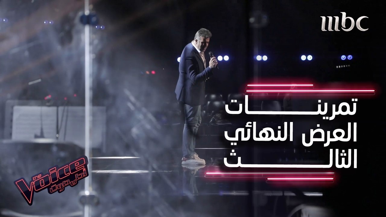 تمرينات المواهب مستمرة للعرض النهائي الثالث غدا...