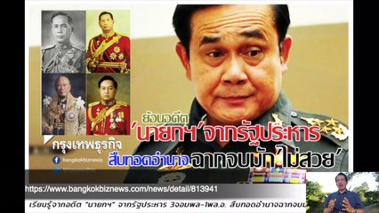 รายการ ร่วมกันคิด...ร่วมกันทำ...(ep5)