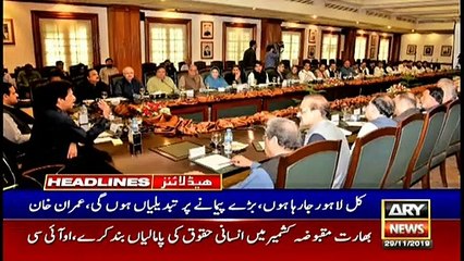 ARYNews Headlines |Restoration of student unions not under consideration| 11PM | 29 Nov 2019