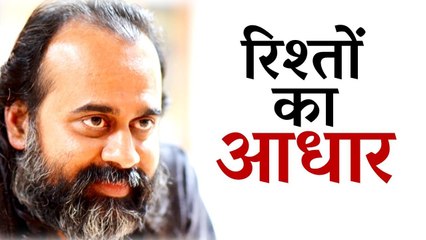 क्या है आपके रिश्तों का आधार? || आचार्य प्रशांत, युवाओं के संग (2013)