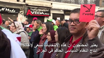 Download Video: محتجو الجزائر يرفضون الانتخابات الرئاسية قبل اسبوعين من موعدها