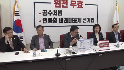 與, 검찰에 부글부글...하명 수사 의혹 확대 '촉각' / YTN