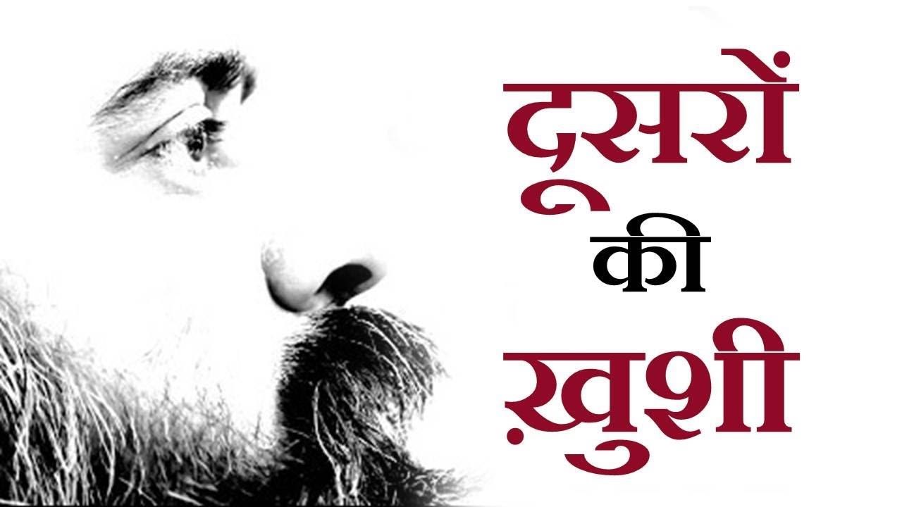 क्या दूसरों की खुशी की खातिर लक्ष्य बदलने चाहिये? || आचार्य प्रशांत, युवाओ के संग (2013)