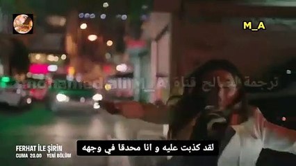 مسلسل فرحات وشيرين الحلقة 3 إعلان 1 مترجم للعربي لايك واشترك بالقناة
