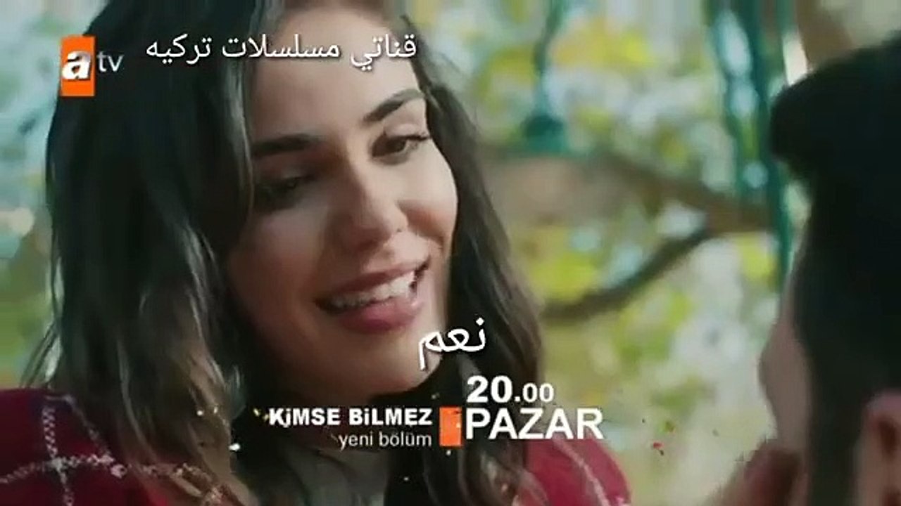 مسلسل لا أحد يعلم الحلقة 24 إعلان 2 مترجم للعرب...