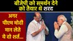 Maharashtra: Sharad Pawar Play Revealed, NCP Wanted Fadnavis Out, Modi Refused | वनइंडिया हिंदी