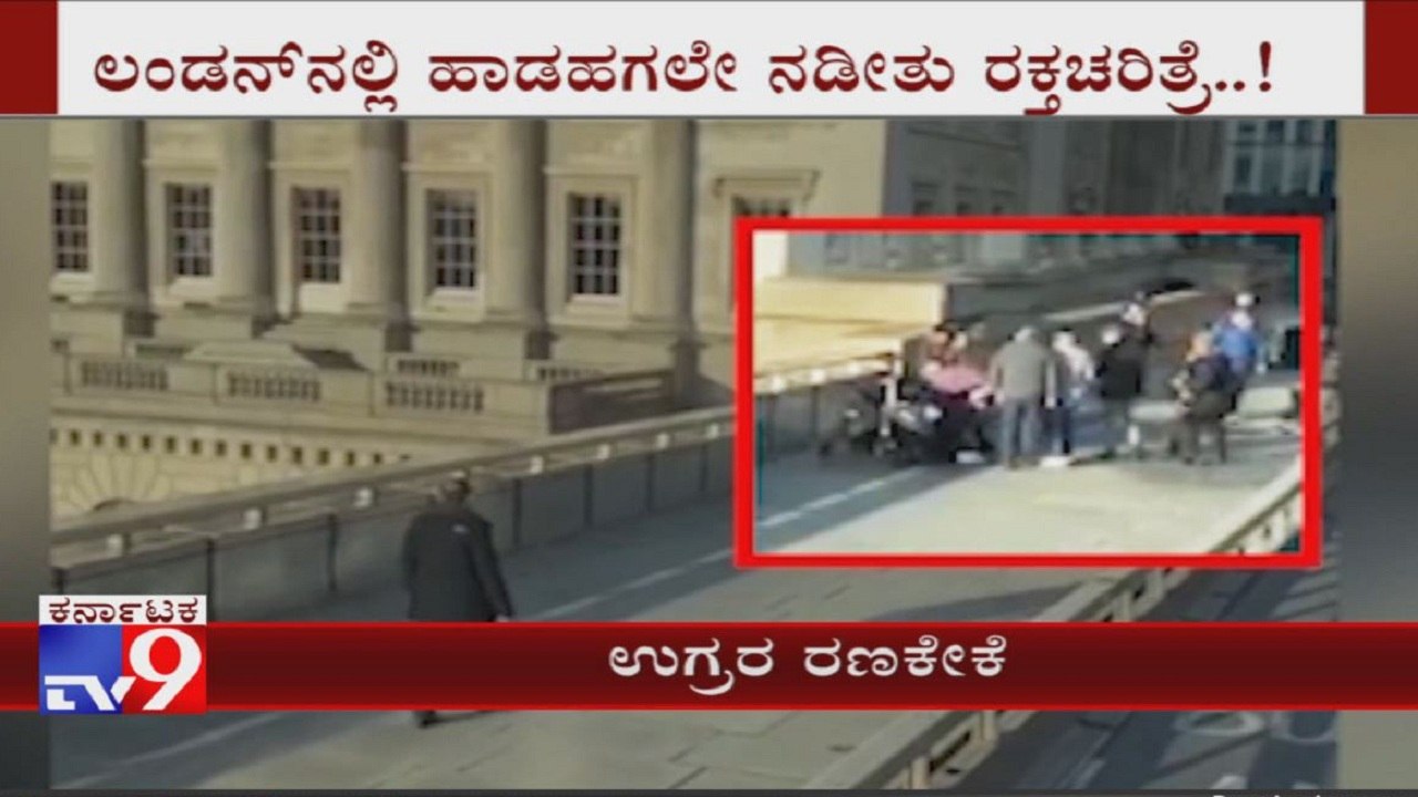 London Bridge 'Terror Attack':  2 Killed, 3 Wounded; Attacker Killed By Police