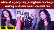 Manju Warrier Dance Full Video | FIlmiBeat Malayalam