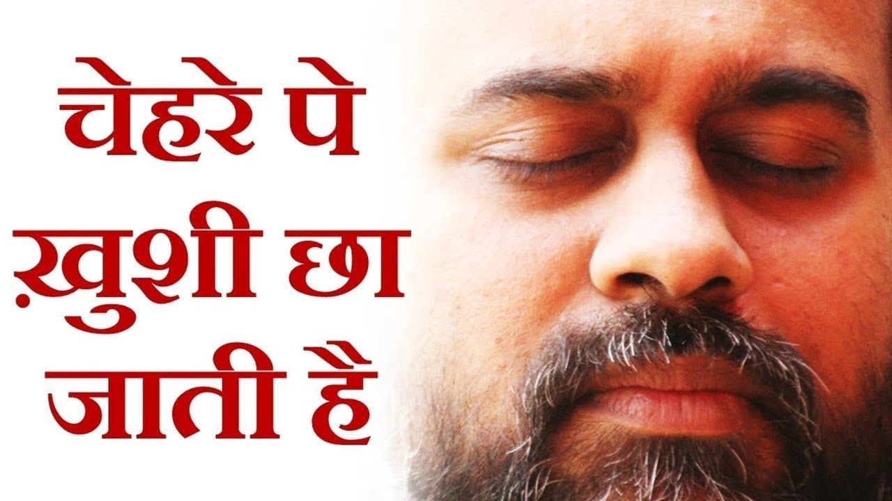 चेहरे पे ख़ुशी छा जाती है आँखों में सुरूर आ जाता है || आचार्य प्रशांत: अपने पे ग़ुरूर आ जाता है