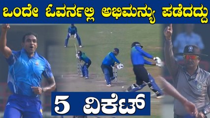 Abhimanyu Mithun bowls a magical over and takes 5 wickets in 6 balls | Oneindia Kannada