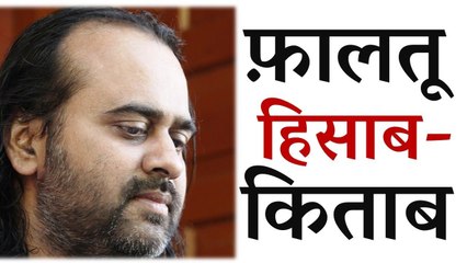 फ़ालतू हिसाब-किताब || आचार्य प्रशांत, संत बुल्लेशाह पर (2018)