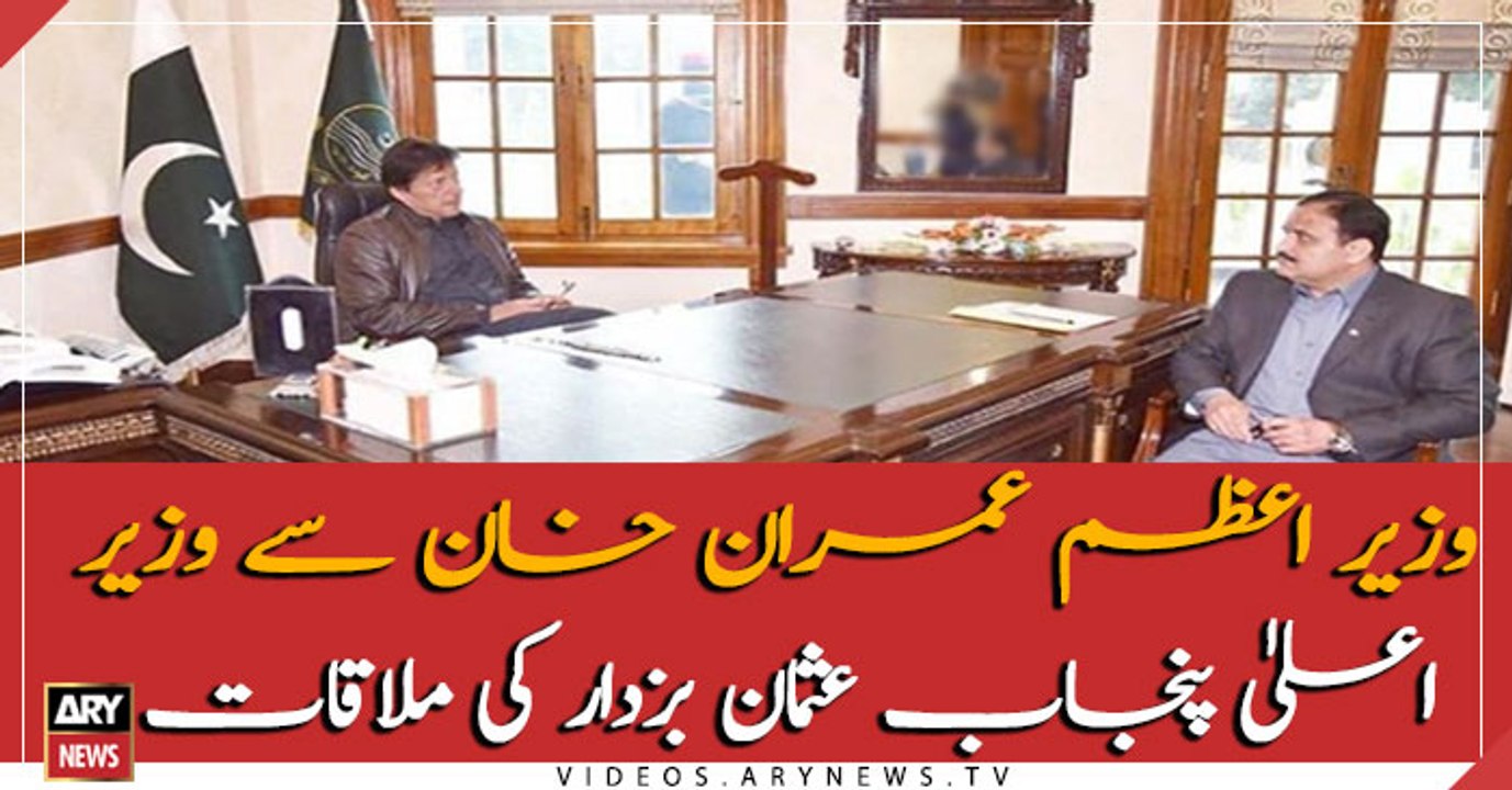 Prime Minister Imran Khan Meets CM Punjab Usman Buzdaar ...