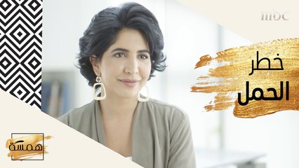 تعرفي على بعض حالات الحمل العالية الخطورة!