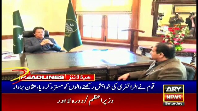 ARYNews Headlines | Usman Buzdar says no place for hatred, extremism in Islam | 1PM | 30Nov 2019