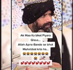 Allah ki Muhabbat Or Maa ki Muhabbat