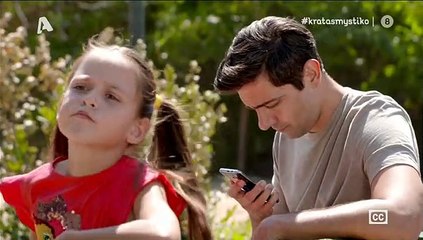 Κρατάς μυστικό επ9