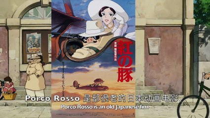 A Porco Rosso Review