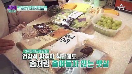 ♨내장 지방 파괴♨ 장운동과 체지방 분해 돕는 운동과 레시피!