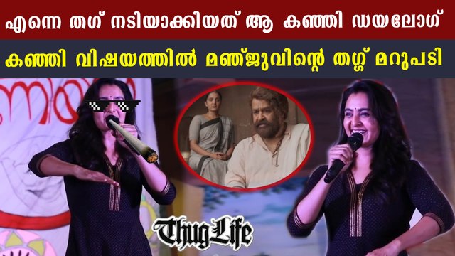 Manju Warrier talks about her Odiyan movie experience | FilmiBeat Malayalam