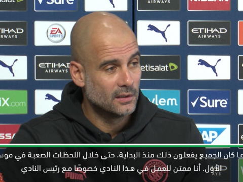 كرة قدم: الدوري الممتاز: رئيس نادي سيتي أحد أفضل الأشخاص الذين عرفتهم- غوارديولا