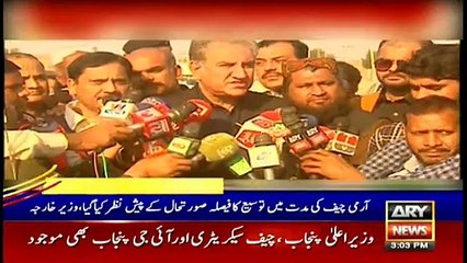 ARYNews Headlines | Need to have a new mindset for new Pakistan | 3PM | 30Nov 2019