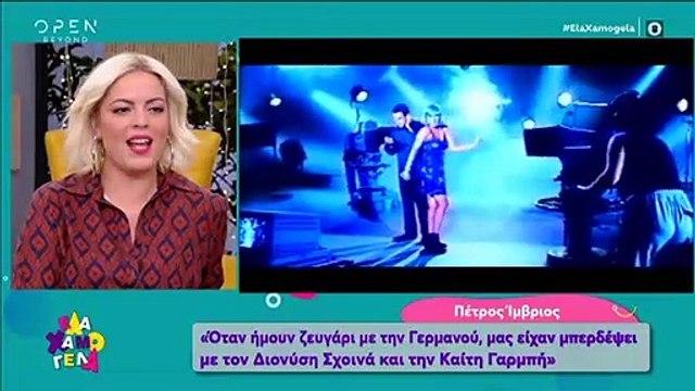 Πέτρος Ίμβριος: Απίστευτο περιστατικό με την Γερμανό: «Δεν θες να ξέρεις πόσο έβρισα»!