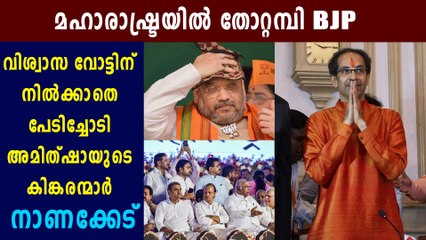 Uddhav Thackarey led government wins trust vote | Oneindia Malayalam