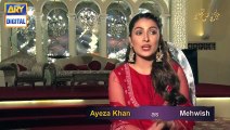 Meray Paas Tum Ho 30 November 2019, Cast of Meray Paas Tum Hoas They Give Some Amazing Answers While Playing -What would you do if- - YouTube