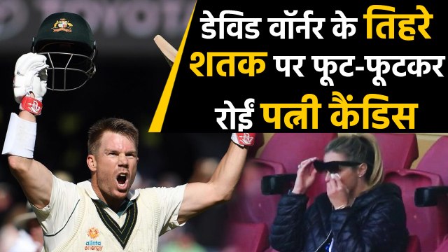 Candice Warner cries after David Warner hit Triple hundred against Pakistan|वनइंडिया हिंदी