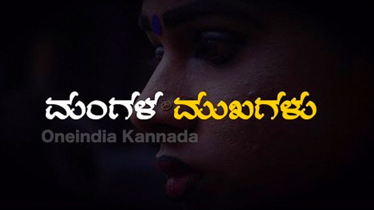THE INVISIBLE SOCIETY | BOLDSKY KANNADA
