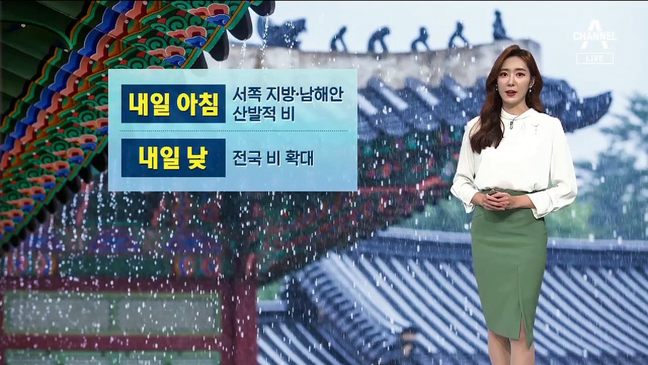 [날씨]내일 전국 비 소식…낮 기온 서울 7도·대구 9도