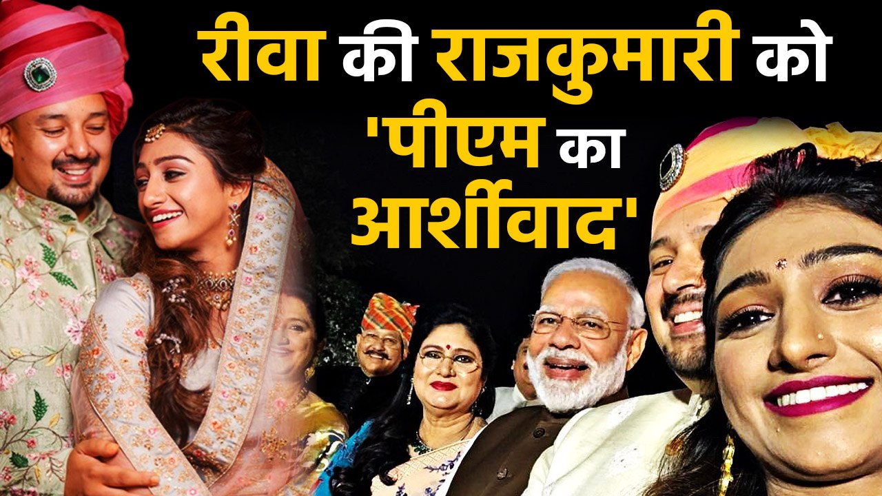 PM Narendra Modi attend the Mohena Kumari wedding reception, Photo goes Viral | वनइंडिया हिंदी