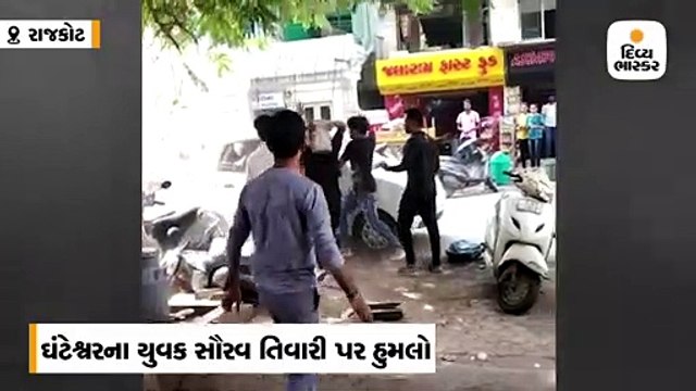 રાજકોટમાં 4 શખ્સોએ હેલ્મેટ વડે યુવાનને બેફામ રીતે ફટકાર્યો, હોસ્પિટલમાં દાખલ