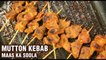Maas Ka Soola - Royal Recipe Of Rajasthan | Mutton Seekh Kebab Recipe | Maas Ke Soole | Varun