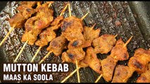 Maas Ka Soola - Royal Recipe Of Rajasthan | Mutton Seekh Kebab Recipe | Maas Ke Soole | Varun