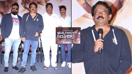 RGV Press Meet On Amma Rajyam lo Kadapa Biddalu