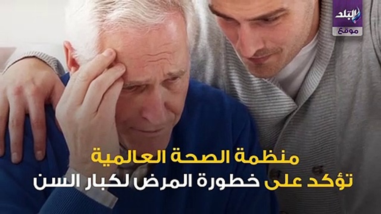 تعرف علي العادات التي تزيد من احتمالية الإصابة بالزهايمر