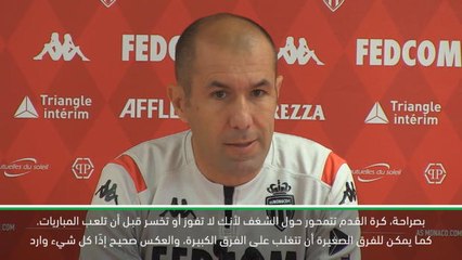 كرة قدم: الدوري الفرنسي: موناكو إلى تخطّي الصعاب أمام باريس سان جيرمان