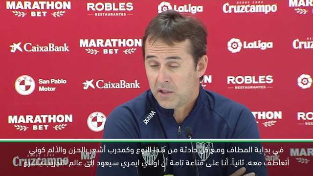 كرة قدم: الدوري الإسباني: لوبيتيغي يتعاطف مع ايمري بعد إقالته من ارسنال