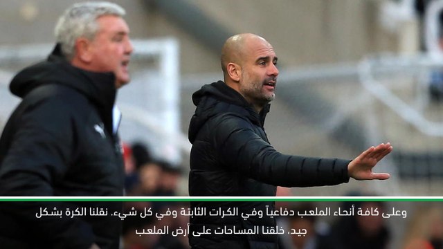 كرة قدم: الدوري الممتاز: مان سيتي فعل كل شيء للفوز على نيوكاسل - غوارديولا