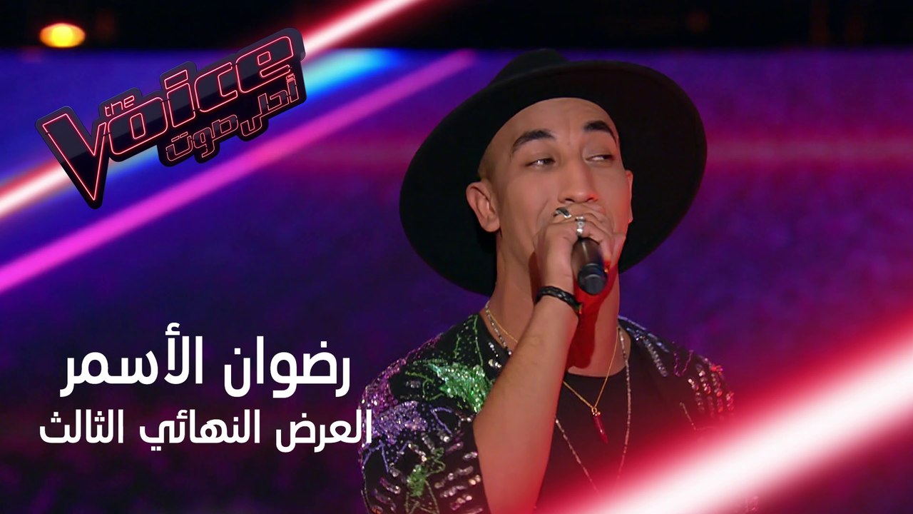 أداء رضوان الأسمر الذي جعل المدربين يصفقون بحرا...