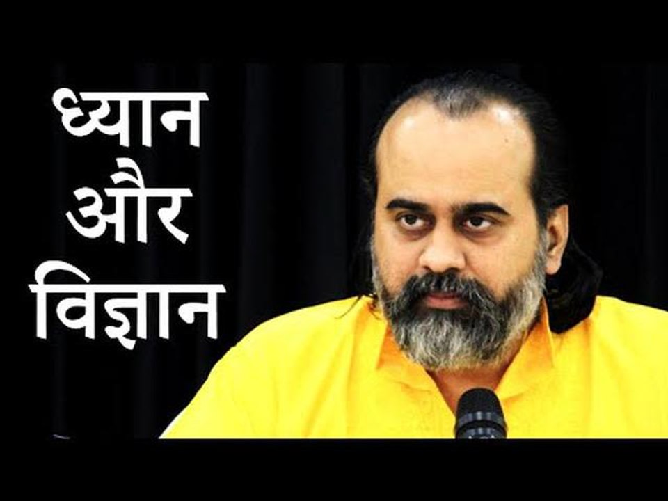 क्या ध्यान को वैज्ञानिक तौर से मापा जा सकता है? || आचार्य प्रशांत (2019)