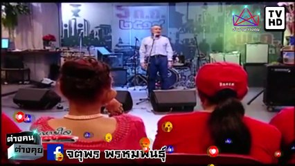 #จตุพร จบเกม มะกัน อำมหิต ปลุกคนไทย สู้ จี้ รบ.ประกาศนโยบายแข็งกร้าวตอบโต้