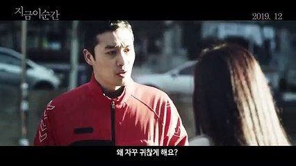 영화 [지금 이순간] 메인 예고편