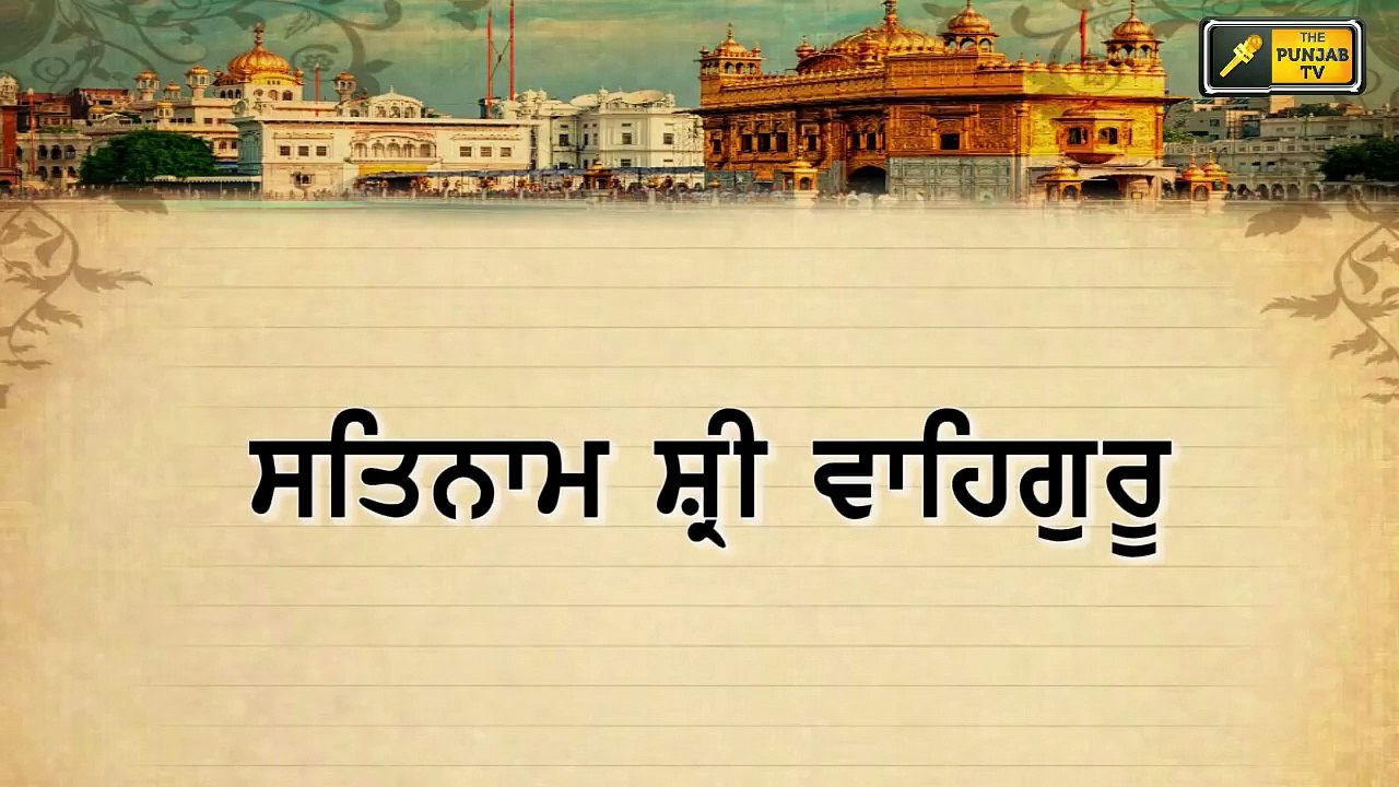 ਸ਼੍ਰੀ ਹਰਿਮੰਦਰ ਸਾਹਿਬ ਤੋਂ ਅੱਜ ਦਾ ਹੁਕਮਨਾਮਾ ਸਰਵਣ ਕਰੋ ਜੀ Hukamnama from Darbar Sahib, Amritsar