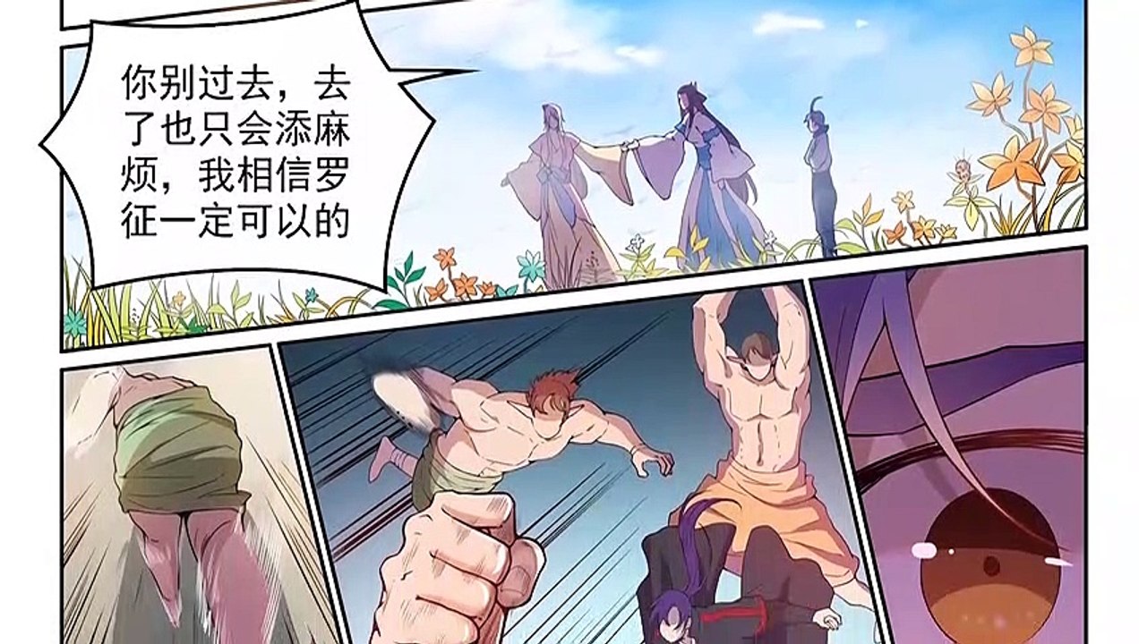 百鍊成神 第479話 勢如破竹 - 超清版漫畫