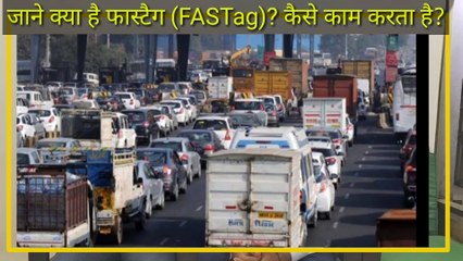 Fastag सिस्टम क्या है , और इसके क्या फायदे हैं?