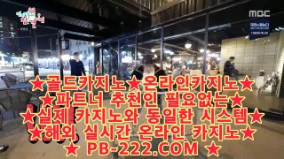 인기스피드게임★★☆컴퓨터바카라㉾pb-222.com㉾카지노㉾피망바카라㉾마이다스카지노㉾골드카지노★★☆인기스피드게임