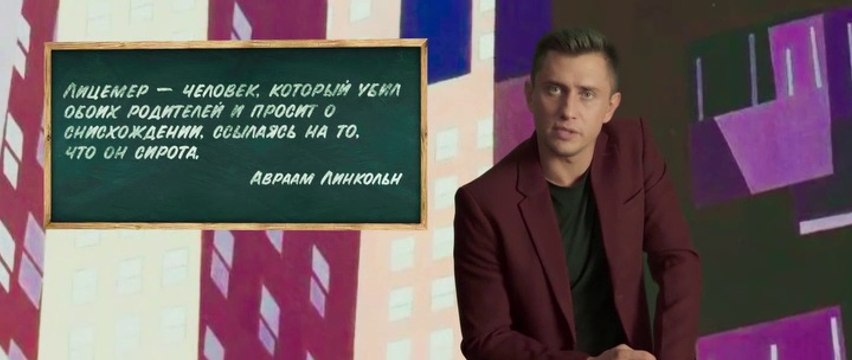 Горе от ума - 4 серия